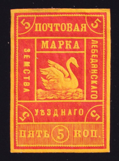 1888 5k Lebedyan Zemstvo, Russia (Schmidt #11, CV $40)