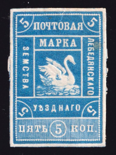 1894 5k Lebedyan Zemstvo, Russia (Schmidt #13, CV $40)