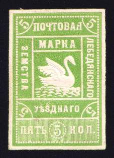 1909 5k Lebedyan Zemstvo, Russia (Schmidt #16, CV $40)