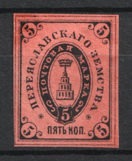 1885 5k Pereyaslav Zemstvo, Russia (Schmidt #11)