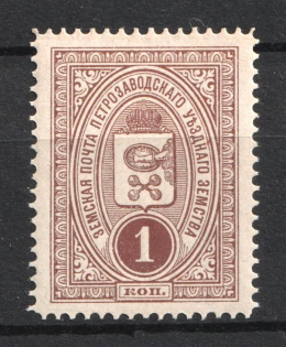 1916 1k Petrozavodsk Zemstvo, Russia (Schmidt #8, MNH)