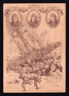 1943 (15 Dec) WWII Russia Agitational Propaganda 'The feat of the heroes of the Soviet Union' censored postcard to Moscow, with pay an addition 4k handstamp