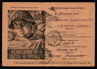 1943 (26 Dec) WWII Russia Field Post Agitational Propaganda 'German tank will not pass here' censored postcard to Leningrad (FPO #01052, Censor #26)