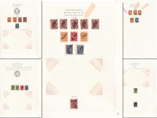 Russia, Collection of Offices in Levant (Canceled)