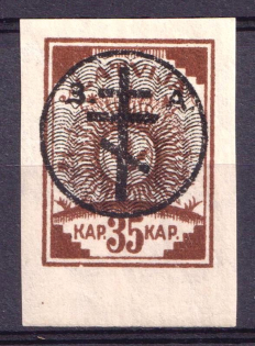 1919 35k West Army, Russia Civil War (CV $40)