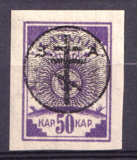 1919 50k West Army, Russia Civil War (Signed, CV $40)
