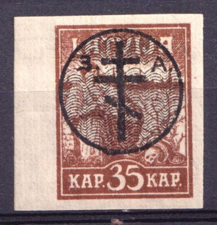 1919 35k West Army, Russia Civil War (CV $20)
