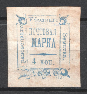 1887 4k Gryazovets Zemstvo, Russia (Schmidt #11, T 2)