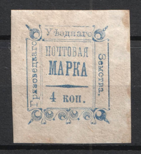 1887 4k Gryazovets Zemstvo, Russia (Schmidt #11, T 2)