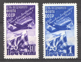 1947 USSR Day of the Air Fleet (Full Set, MNH)