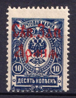 1919 10k North-West Army, Russia Civil War