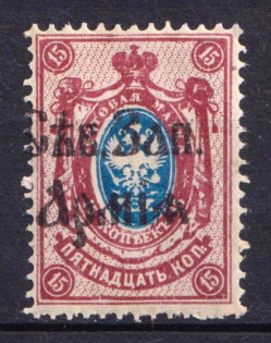 1919 15k North-West Army, Russia Civil War (SHIFTED Overprint, Print Error)