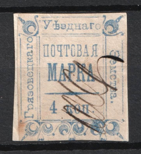 1887 4k Gryazovets Zemstvo, Russia (Schmidt #10, T 4, Canceled)