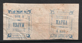 1887 4k Gryazovets Zemstvo, Russia, Tete-beche Pair (Schmidt #11, T 1, 3, CV $120)