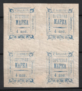 1887 4k Gryazovets Zemstvo, Russia, Block of Four (Schmidt #10, T 1-4)