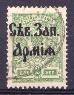 1919 2k North-West Army, Russia Civil War (Canceled)