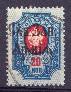 1919 20k North-West Army, Russia Civil War (Canceled)