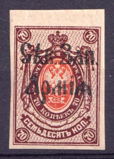 1919 70k North-West Army, Russia Civil War (Unissued, CV $70)