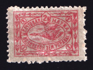 1915 2k Nolinsk Zemstvo, Russia (Schmidt #16)