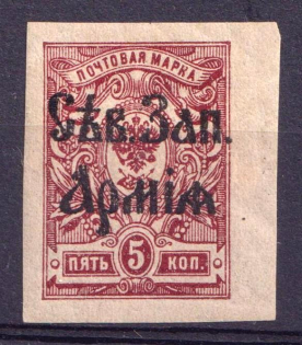 1919 5k North-West Army, Russia Civil War (Unissued, CV $70)