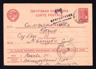 1944 (8 May) WWII Russia Agitational censored postcard from Moscow to Simferopol (Censor #15351)