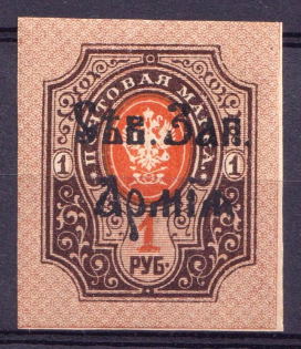 1919 1r North-West Army, Russia Civil War (Unissued, Signed, CV $80)