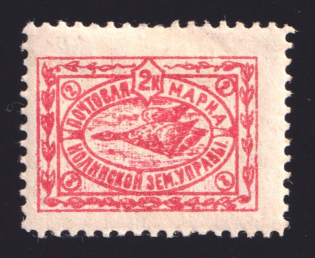 1915 2k Nolinsk Zemstvo, Russia (Schmidt #14)