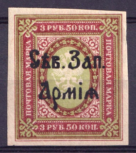 1919 3.5r North-West Army, Russia Civil War (Signed, CV $60)