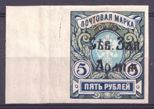 1919 5r North-West Army, Russia Civil War (CV $50)