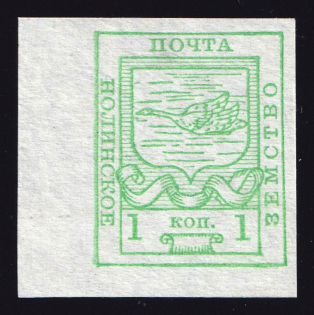 1915 1k Nolinsk Zemstvo, Russia (Schmidt #23)