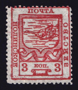1915 3k Nolinsk Zemstvo, Russia (Schmidt #26)