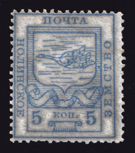 1915 5k Nolinsk Zemstvo, Russia (Schmidt #28)