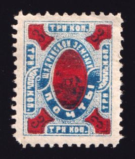 1893 3k Shadrinsk Zemstvo, Russia (Schmidt #25 B, CV $30)