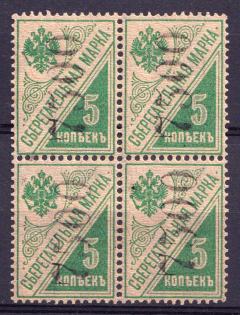 1922 Kiev (Kyiv) `7500` Mi.1 I Local Issue, Russia Civil War, Block of Four (Vertical Rombs, Reading UP, Excellent condition, Rare, CV $400+, MNH)