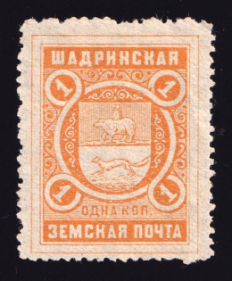 1917 1k Shadrinsk Zemstvo, Russia (Schmidt #48)