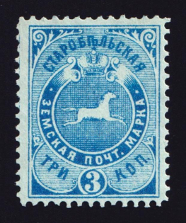 1891-92 3k Starobelsk Zemstvo, Russia (Schmidt #34)