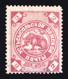1887 2k Ustsysolsk Zemstvo, Russia (Schmidt #21)