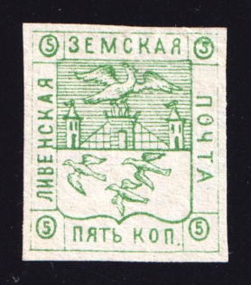1880 5k Livny Zemstvo, Russia (Schmidt #6, CV $50)