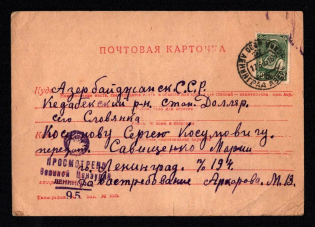 1945 (17 Mar) WWII Russia censored postcard from Leningrad to Slovyanka (Censor #95)