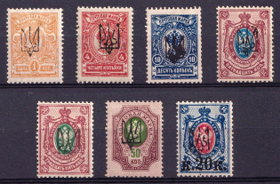 1918 Kharkiv Type 1, Ukraine Tridents, Ukraine (Signed)