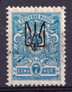 1918 7k Kharkiv Type 1, Ukraine Tridents, Ukraine (Signed, CV $60, MNH)