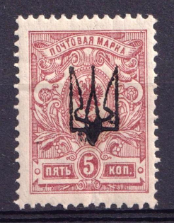 1918 5k Kharkiv Type 1, Ukraine Tridents, Ukraine (Signed)