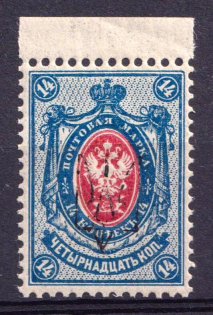 1918 14k Kharkiv Type 1, Ukraine Tridents, Ukraine (Signed, CV $60, MNH)
