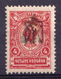 1918 4k Kharkiv Type 1, Ukraine Tridents, Ukraine (INVERTED Overprint, Print Error)