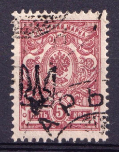 1918 5k Kharkiv Type 1, Ukraine Tridents, Ukraine (Canceled)