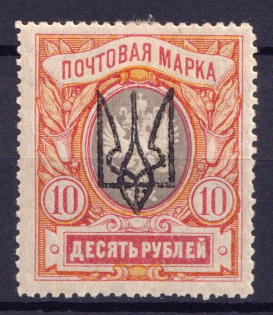 1918 10r Kharkiv Type 3, Ukraine Tridents, Ukraine (CV $200)