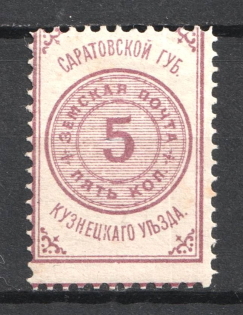 1880 5k Kuznetsk Zemstvo, Russia (Schmidt #1)