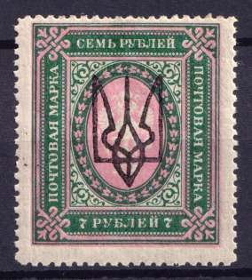 1918 7r Kharkiv Type 3, Ukraine Tridents, Ukraine (CV $50)