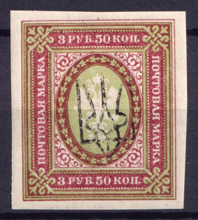 1918 3.5r Kharkiv Type 3, Ukraine Tridents, Ukraine
