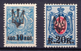 1918 Ekaterinoslav Type 1, Ukraine Tridents, Ukraine (Signed)